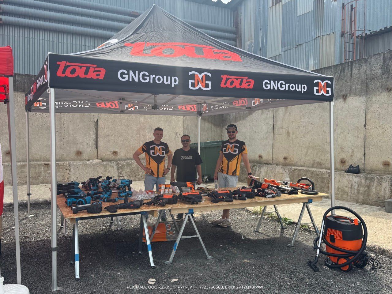 GNG и Toua на BBQ DAY by Trusty