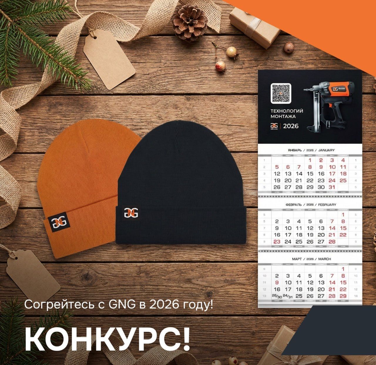 Проводим конкурс!