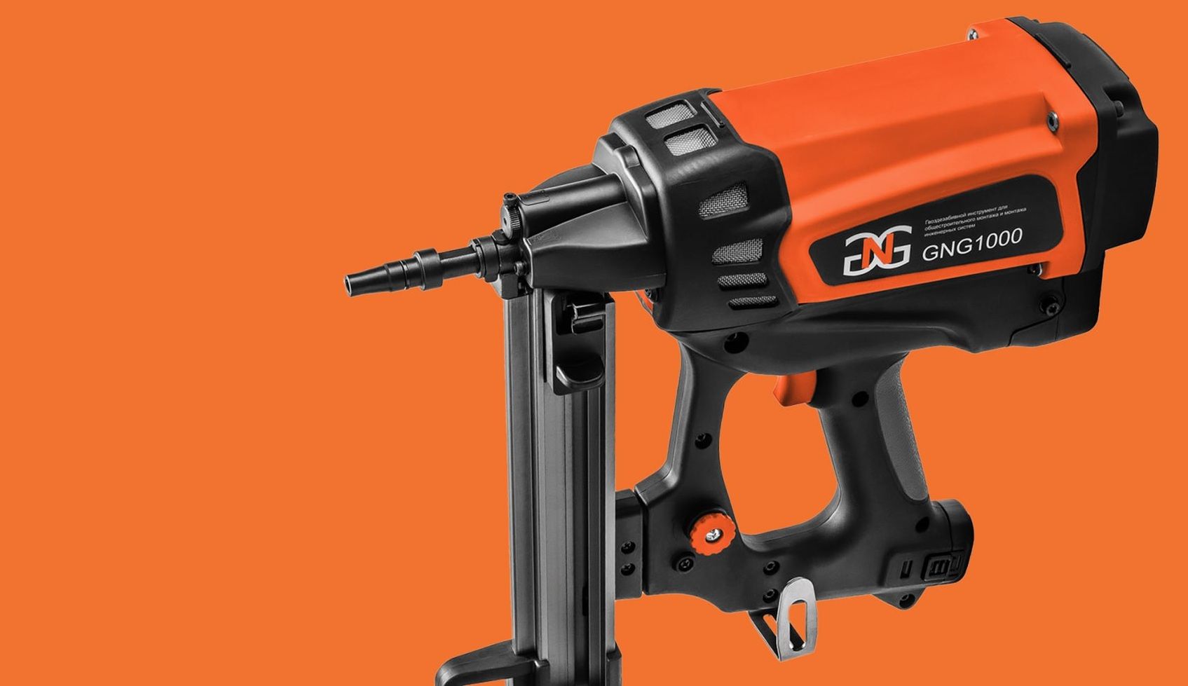 Обслуживание монтажного пистолета GNG1000