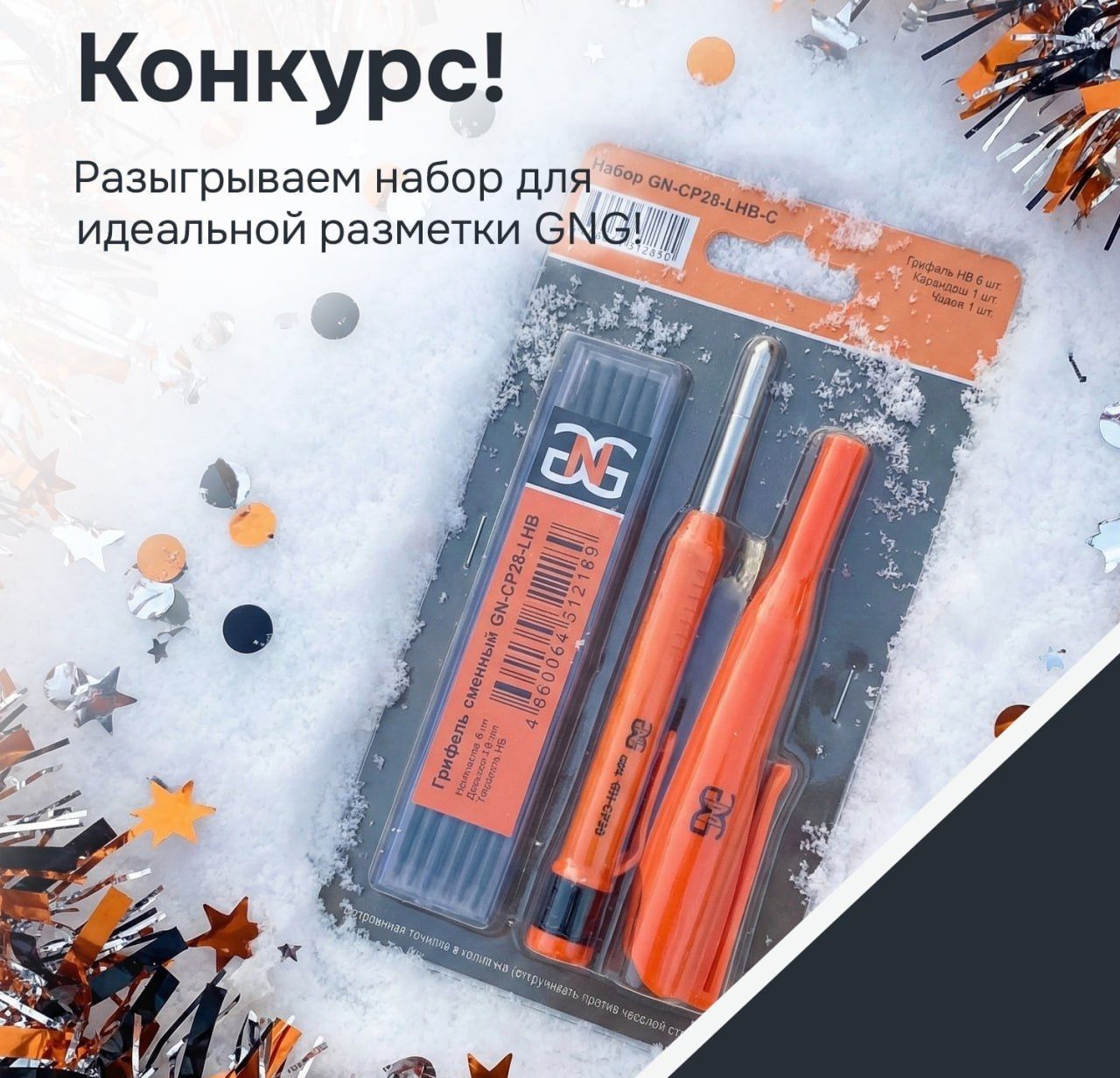 Начните 2026 год с победы