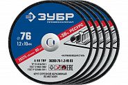 Отрезные круги по металлу ЗУБР X-2 5 шт, 76x1.2x10 мм 36200-76-1.2-H5_z03