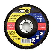 Круг лепестковый торцевой по металлу и нержавеющей стали Tип 27 125х22 А Р60 RinG