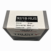 Скоба тип 92 каркасная оцинкованная - 18 мм